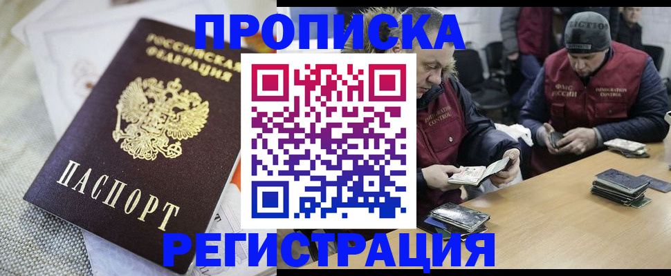 прописка в квартире в Грязовце