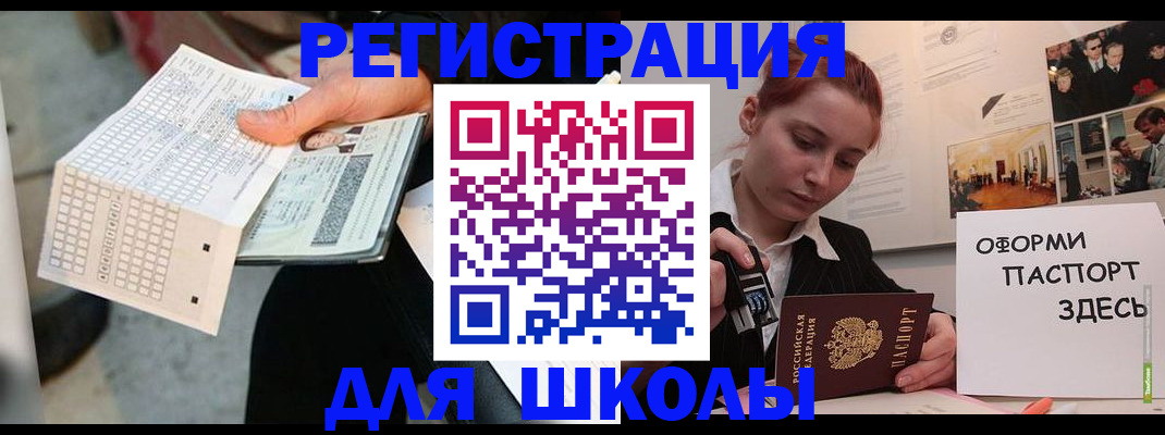 временная регистрация для всех в Грязовце