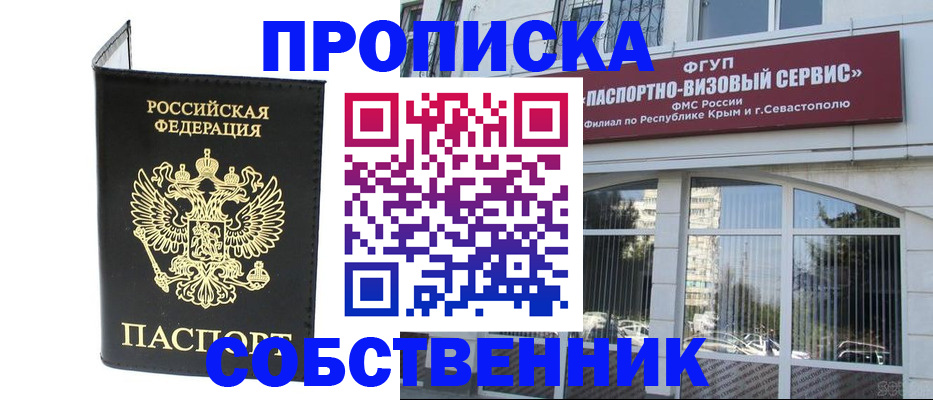 прописка для кредита в Грязовце