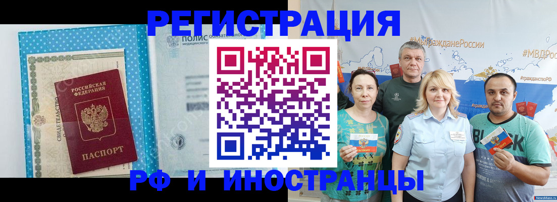 прописка иностранных граждан в Грязовце